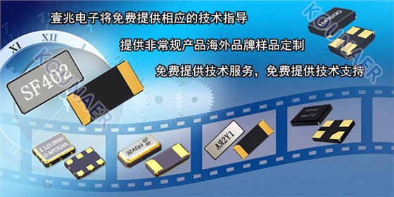 11月產(chǎn)品速遞,泰藝電子9.7*7.5mm小型OCXO正式推出