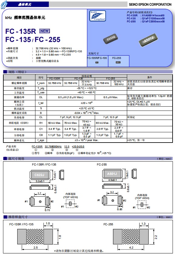 FC-135，F(xiàn)C-135R,FC-255
