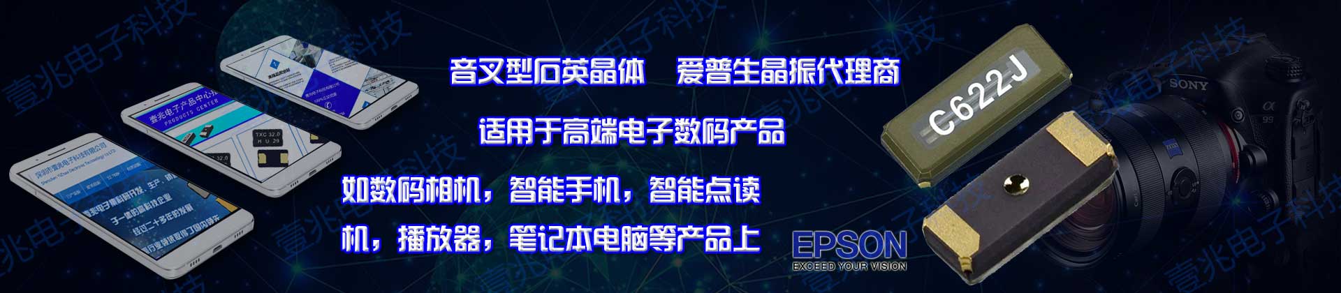 32.768K貼片晶振小型高精密最適用于智能手機(jī),無線藍(lán)牙,數(shù)碼電子等