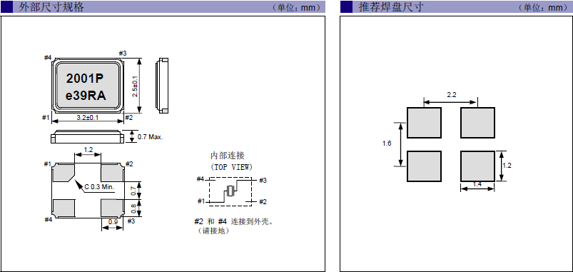 FA - 238A晶振,日本進(jìn)口貼片晶振,小型3225mm封裝諧振器